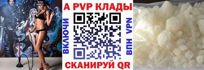 A-PVP крисы CK  Купить где  Тутаев 