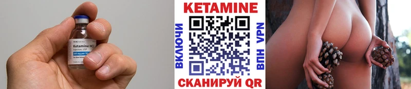 Кетамин VHQ  Купить закладки  Тутаев 