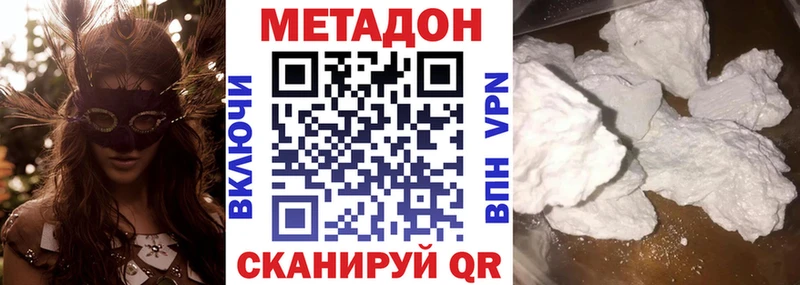 Купить закладки  Тутаев  МЕТАДОН VHQ 